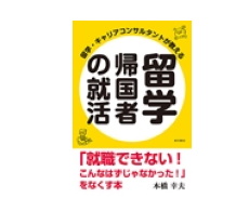 本橋幸夫著書