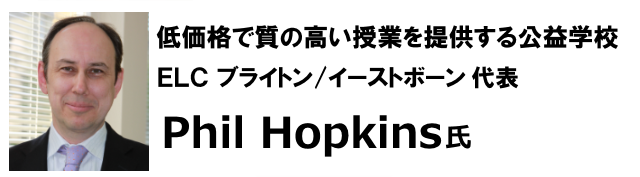 Phil Hopkins氏推薦