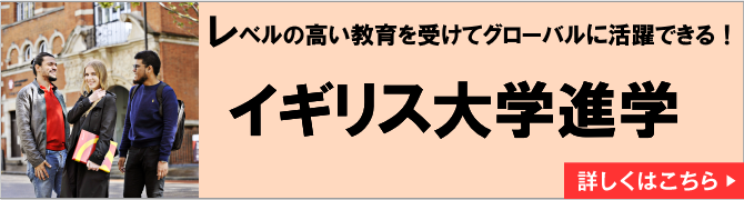 大学進学準備コース