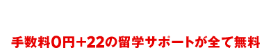 イギリス留学代行センター