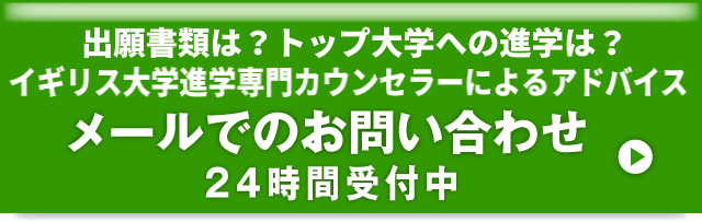 メールでのお問い合わせ