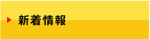 https://www.uk-ryugaku.jp/document/news/