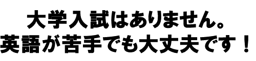 留学準備とスケジュール