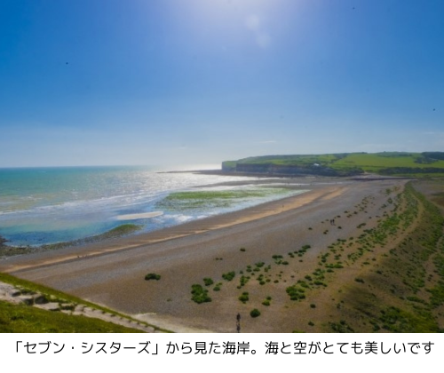 「セブン・シスターズ」から見た海岸。海と空がとても美しいです。