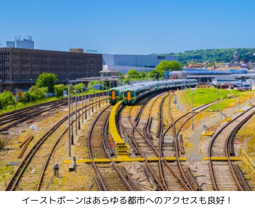 イーストボーンはあらゆる都市へのアクセスも良好!