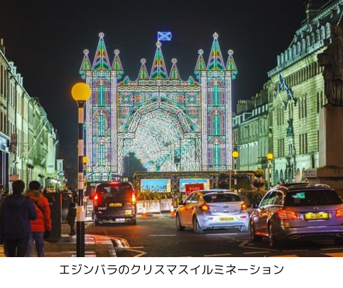 エジンバラのクリスマスイルミネーション