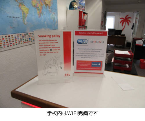 学校内はWIFI完備です