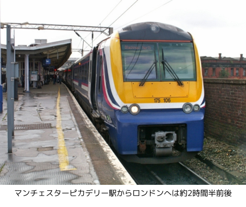 マンチェスターピカデリー駅からロンドンへは約2時間半前後