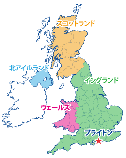 ブライトン イギリス専門無料留学エージェント イギリス留学代行センター